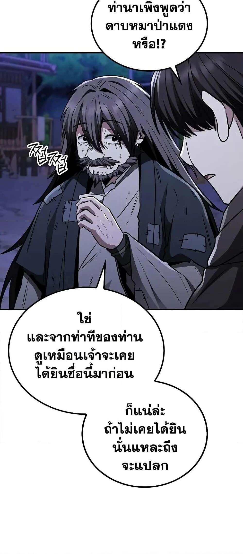 หน้า 77