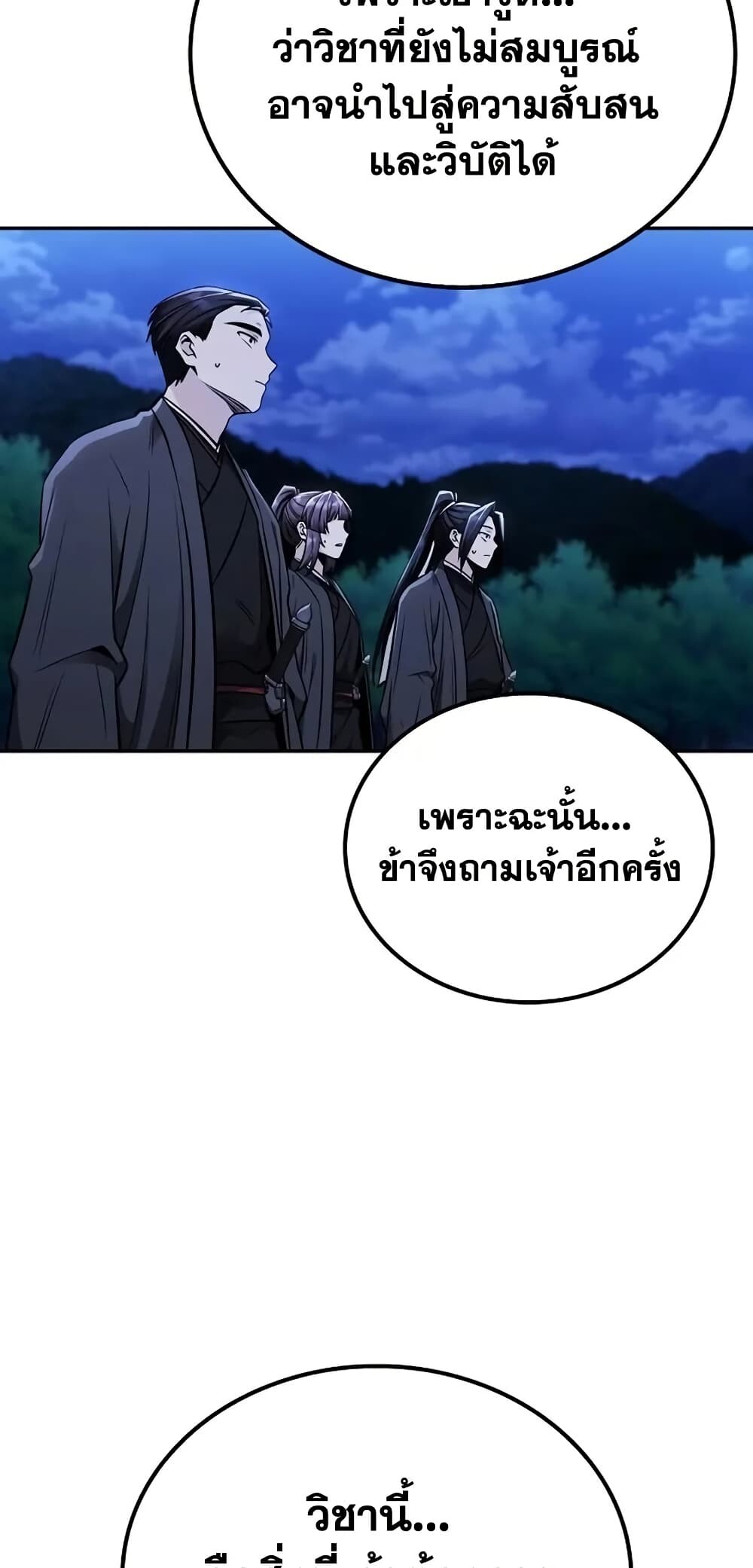 หน้า 86