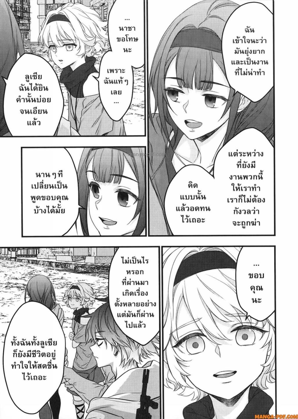หน้า 25