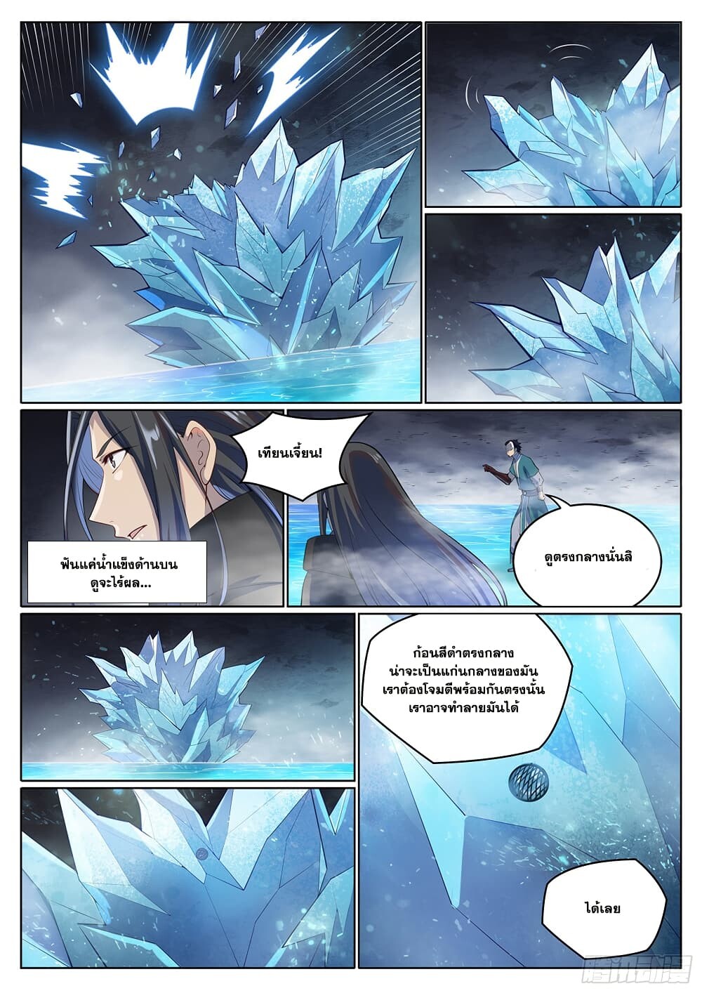 หน้า 7