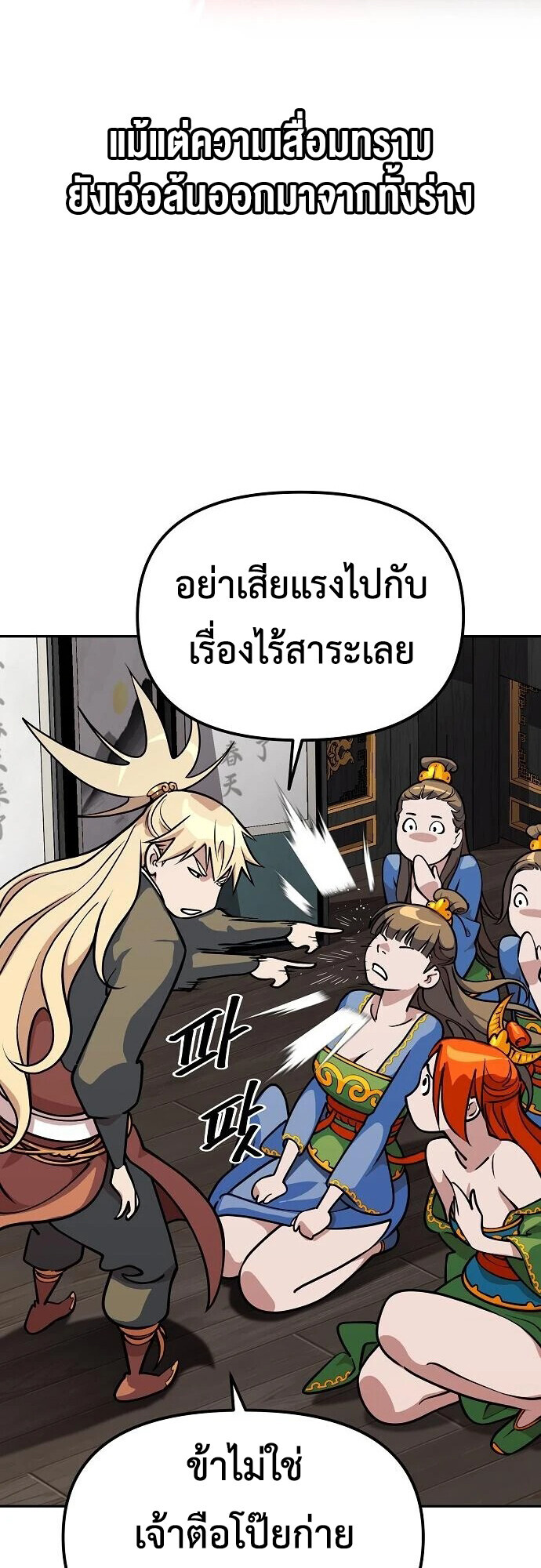 หน้า 31