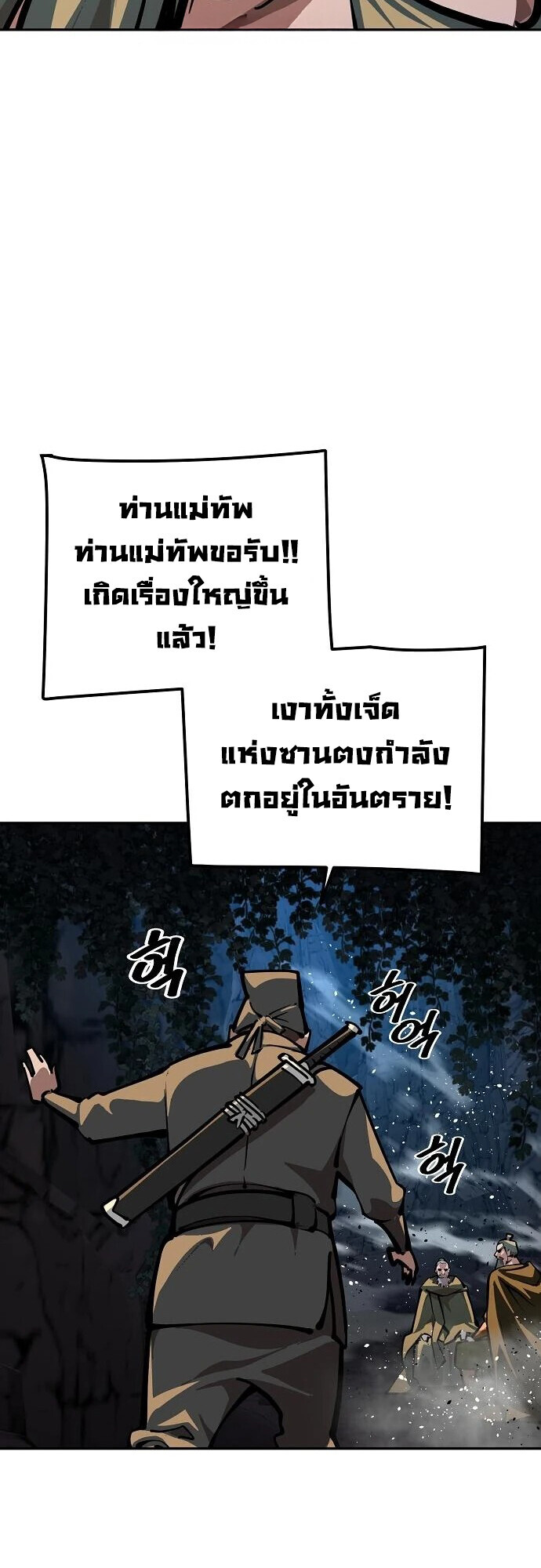 หน้า 77