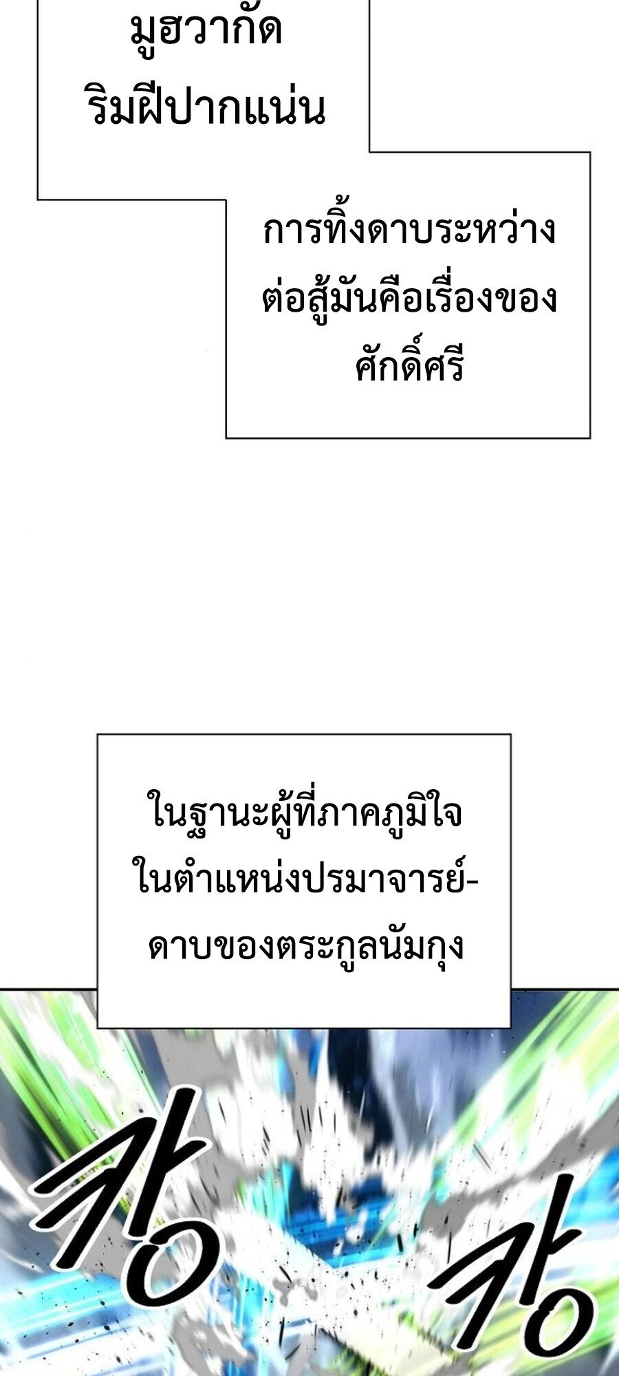 หน้า 78