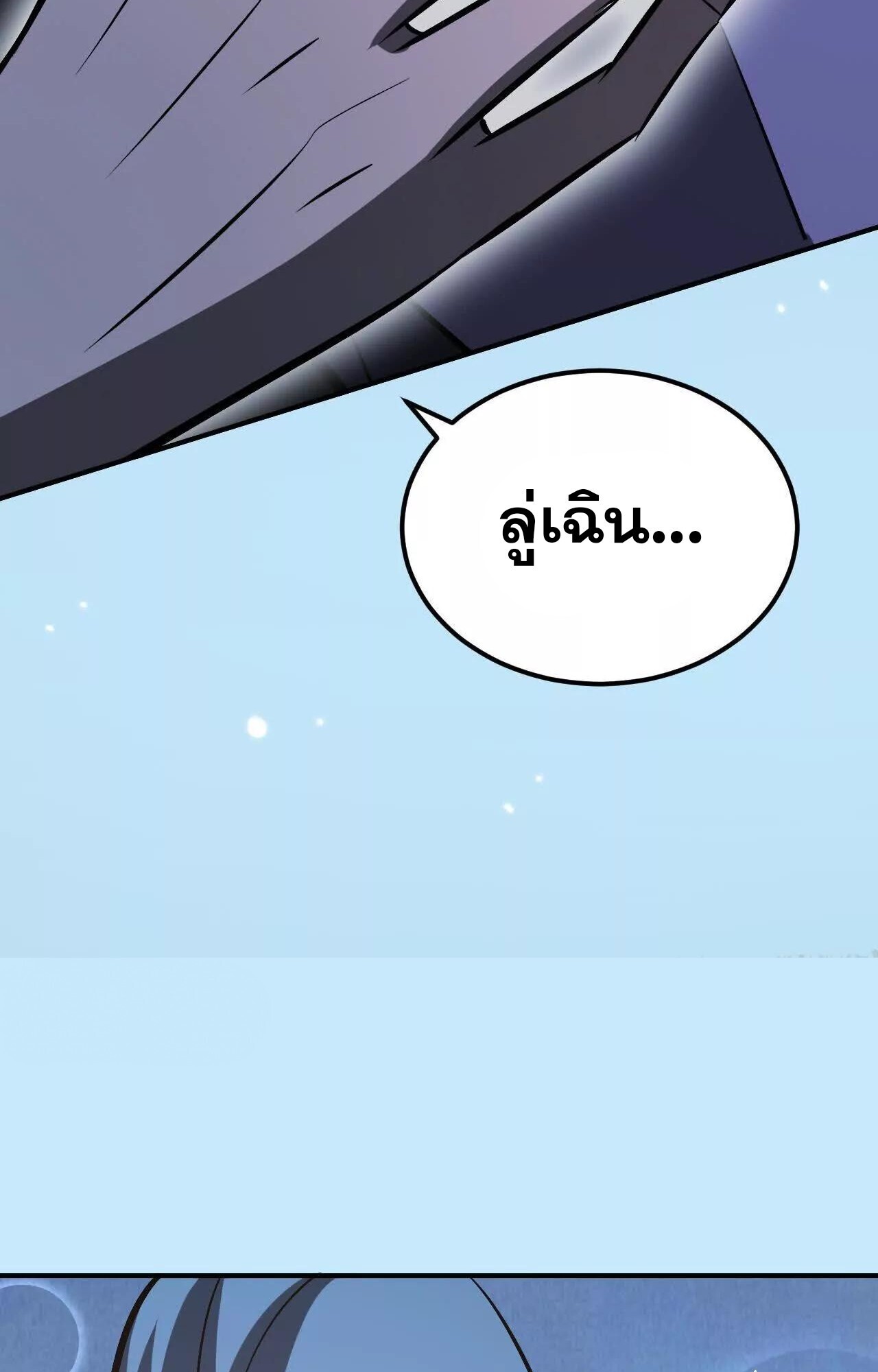 หน้า 101