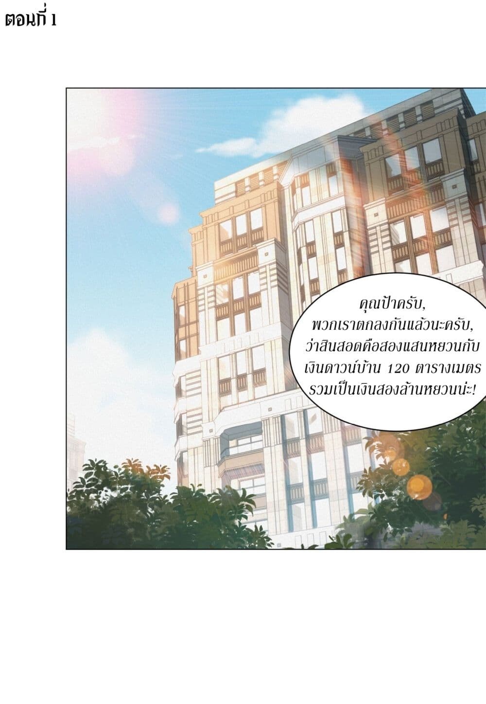 หน้า 2