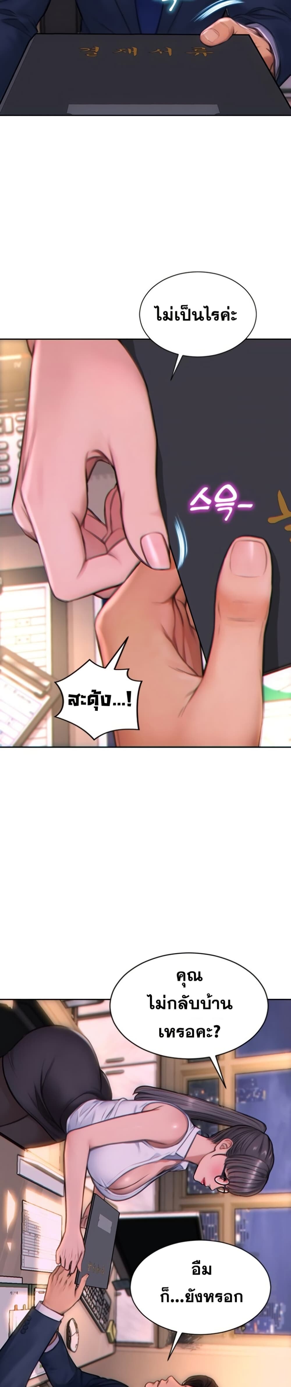 หน้า 29