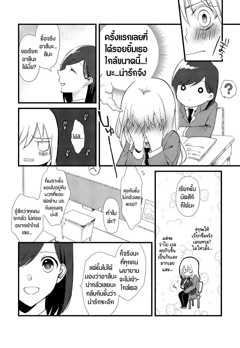 หน้า 8