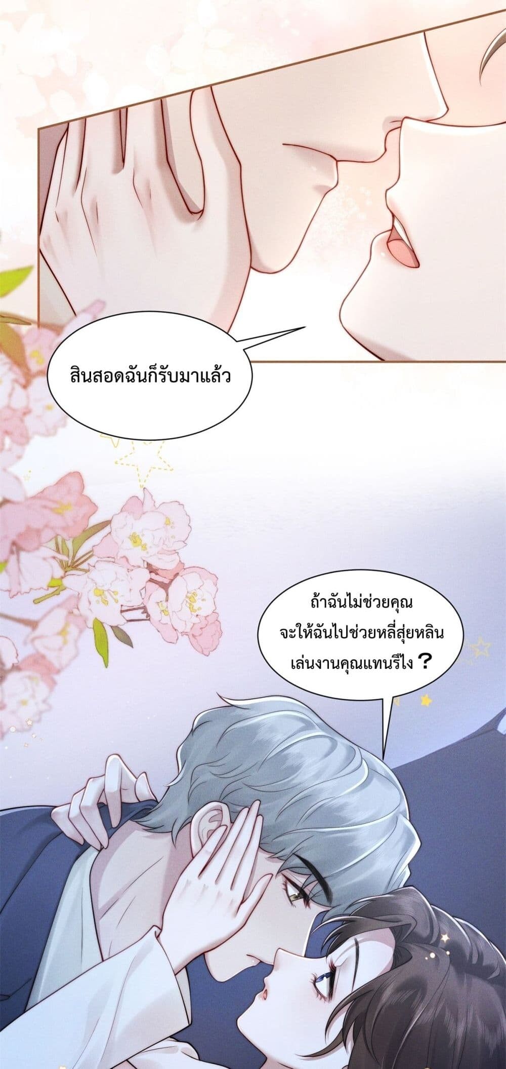 หน้า 50