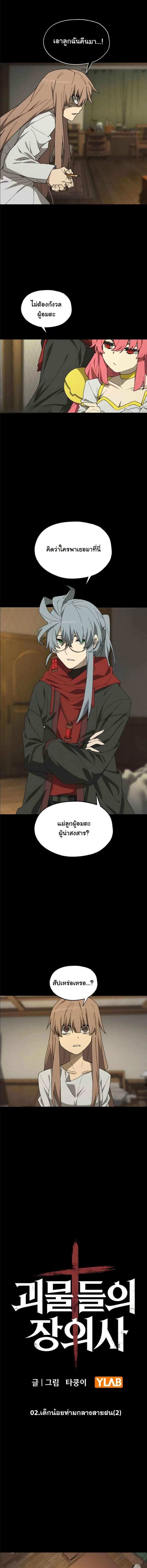 หน้า 2