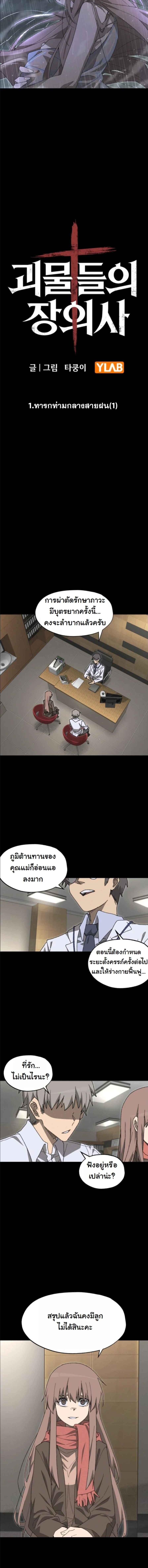 หน้า 2