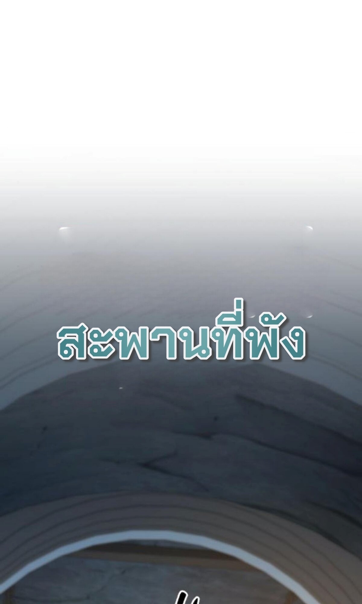 หน้า 130