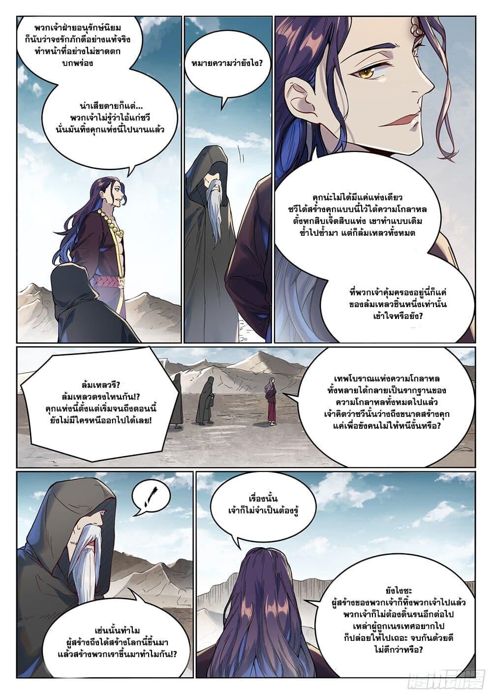 หน้า 3