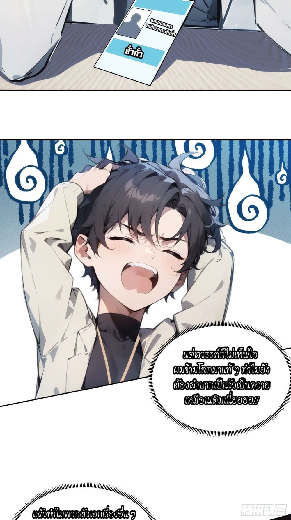 หน้า 6