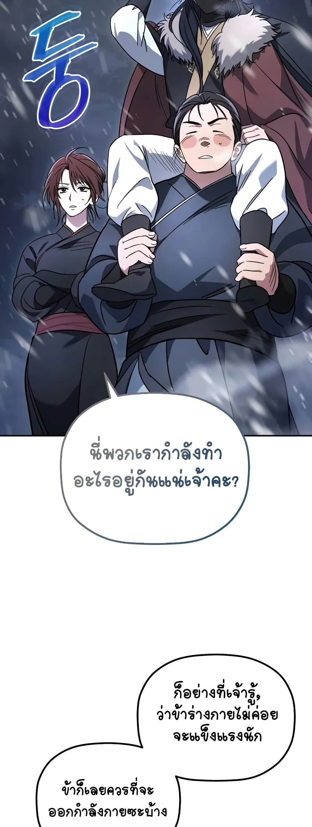 หน้า 86