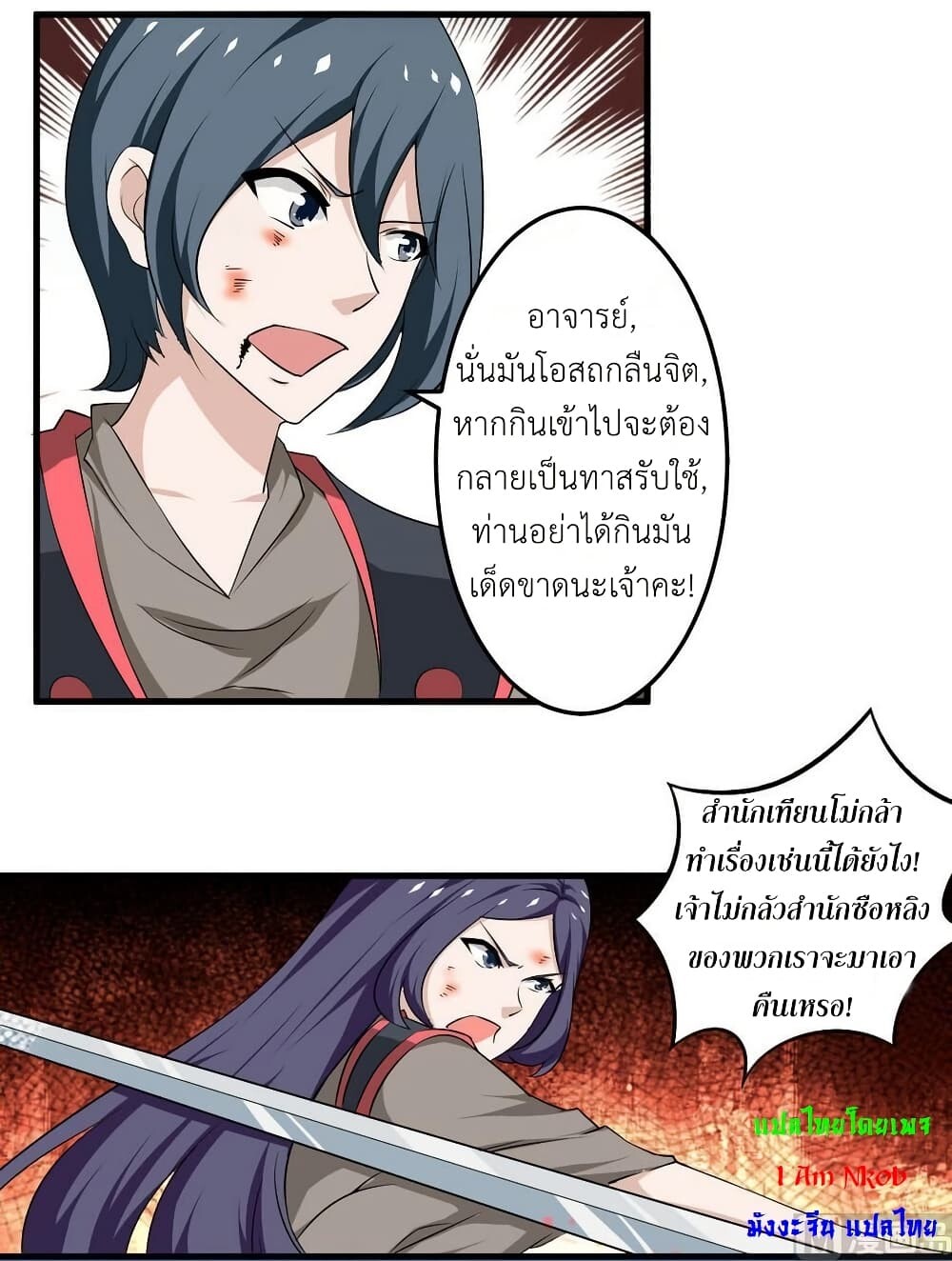 หน้า 3