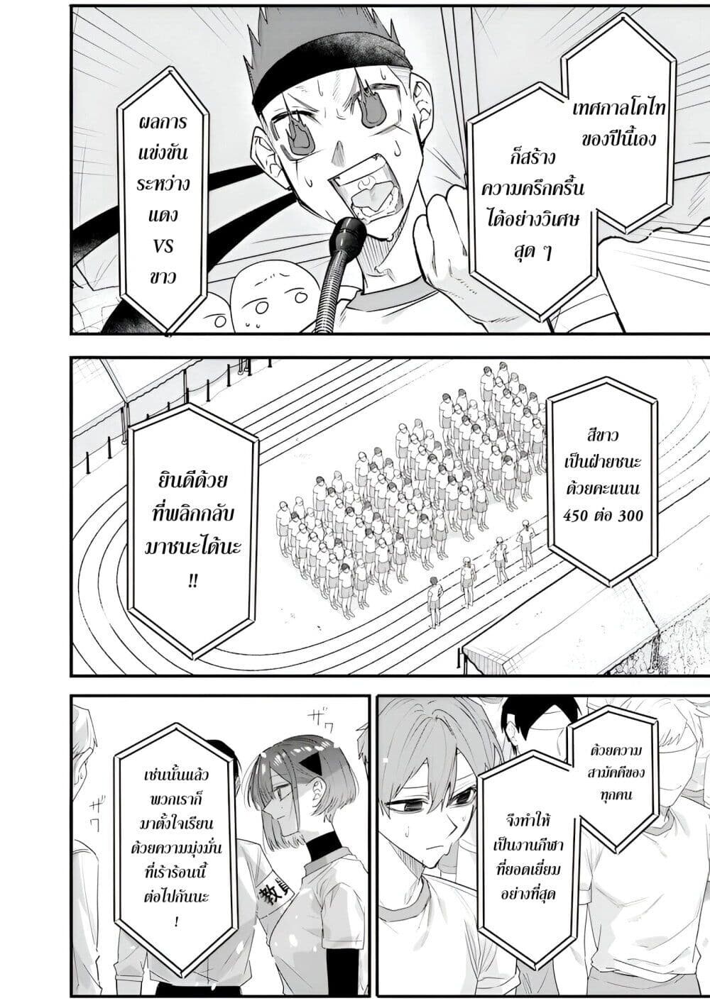 หน้า 2