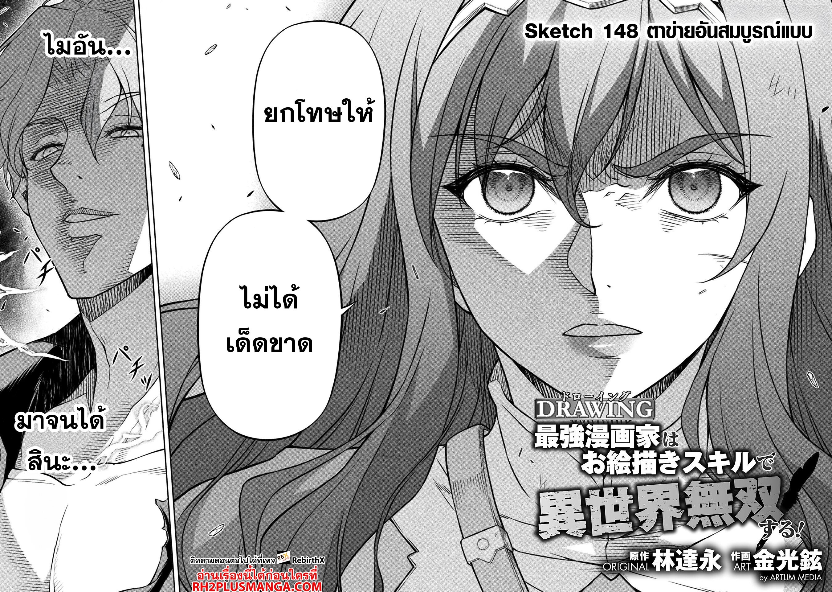 หน้า 2