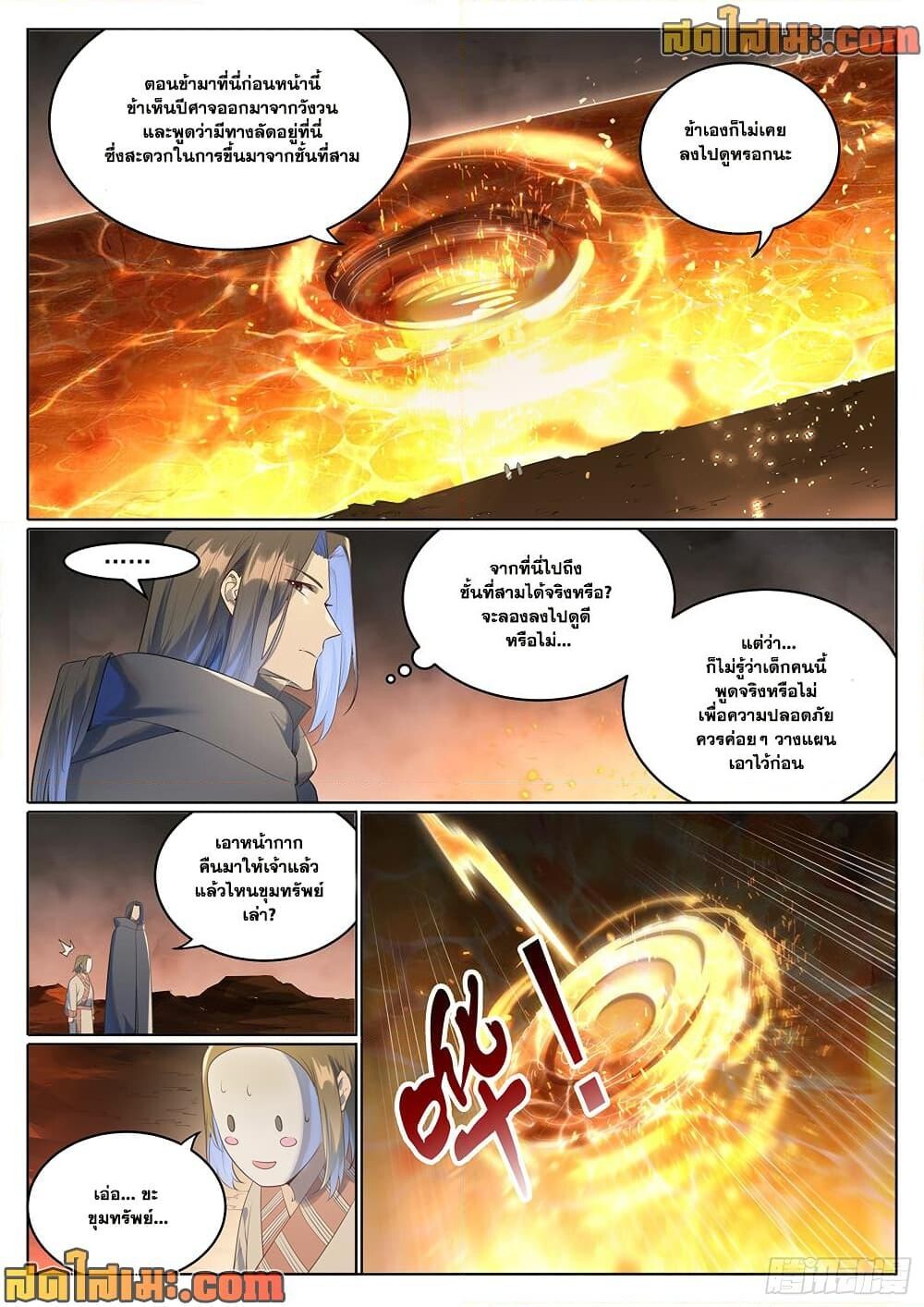 หน้า 2