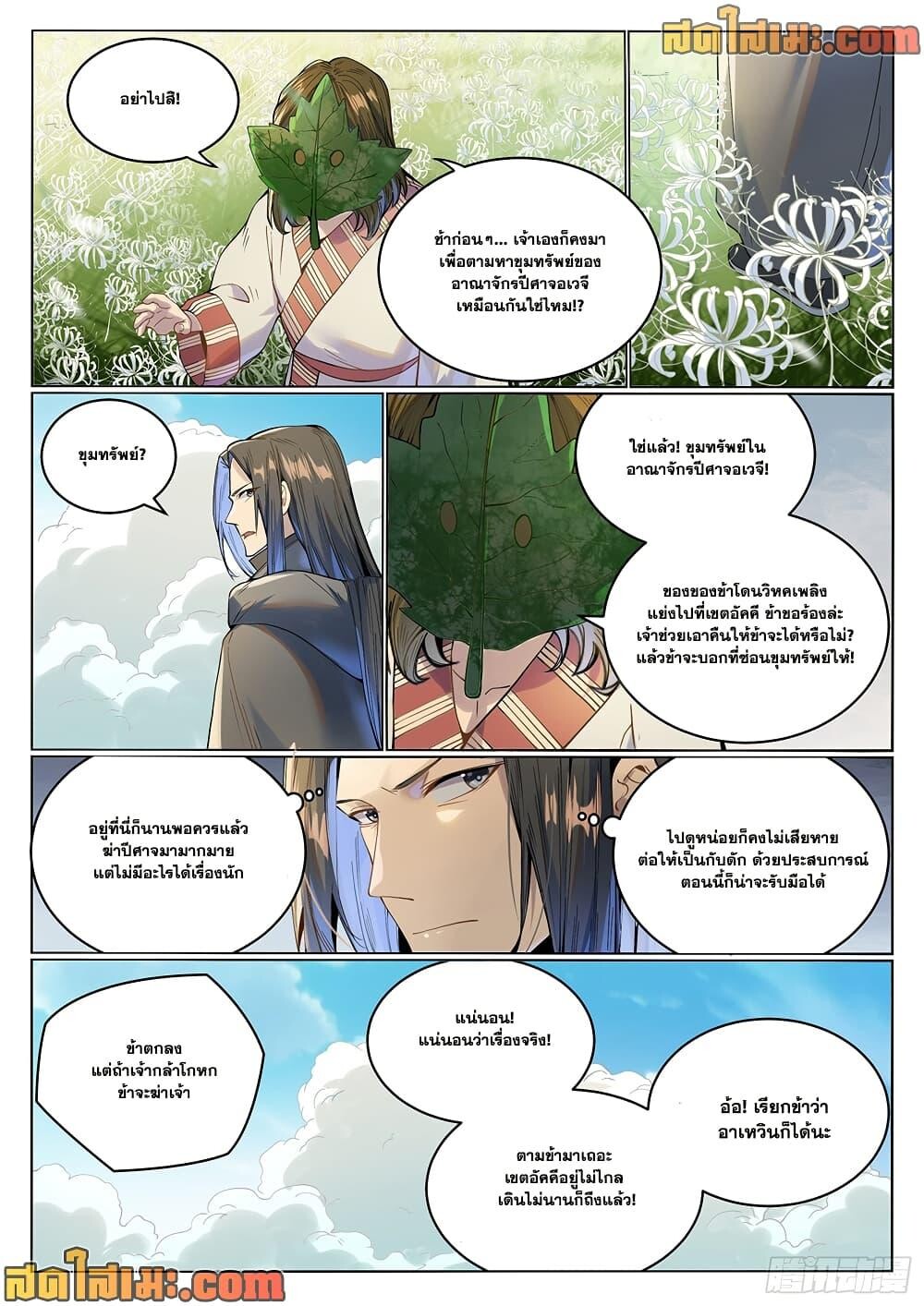 หน้า 8