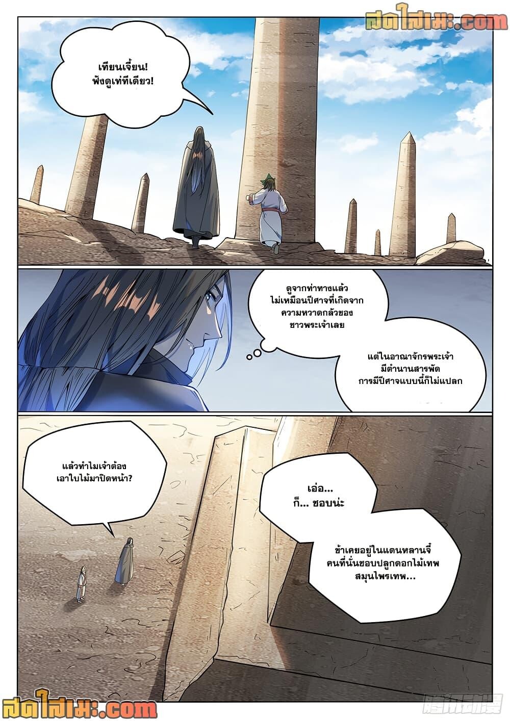 หน้า 10