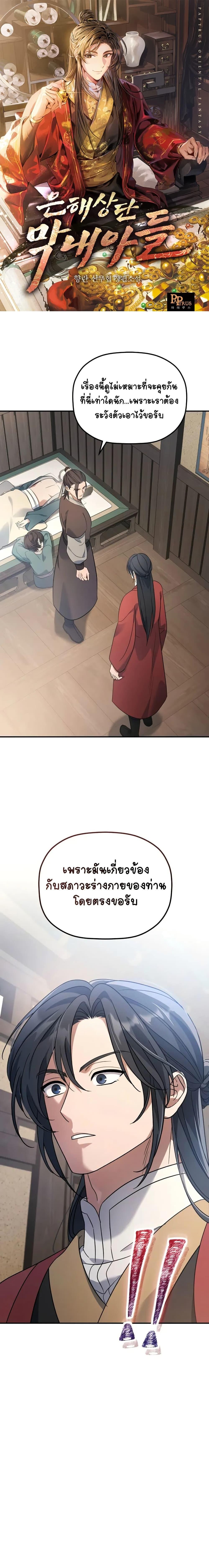 หน้า 1
