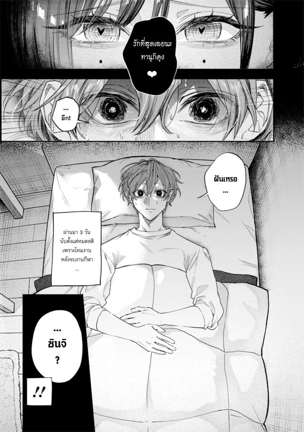 หน้า 3