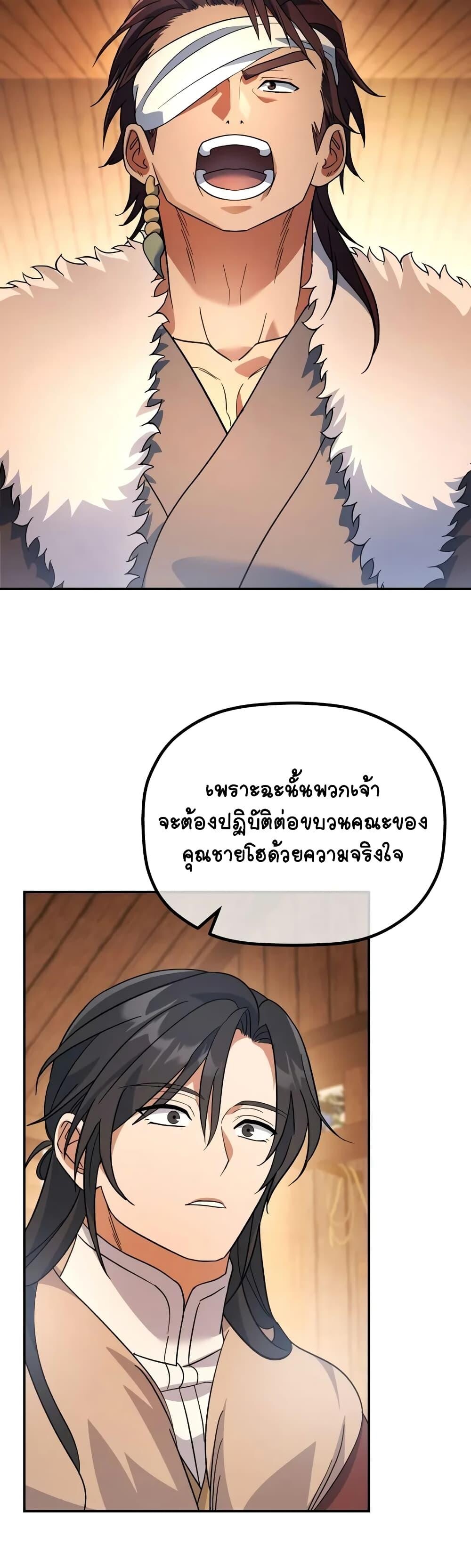 หน้า 36