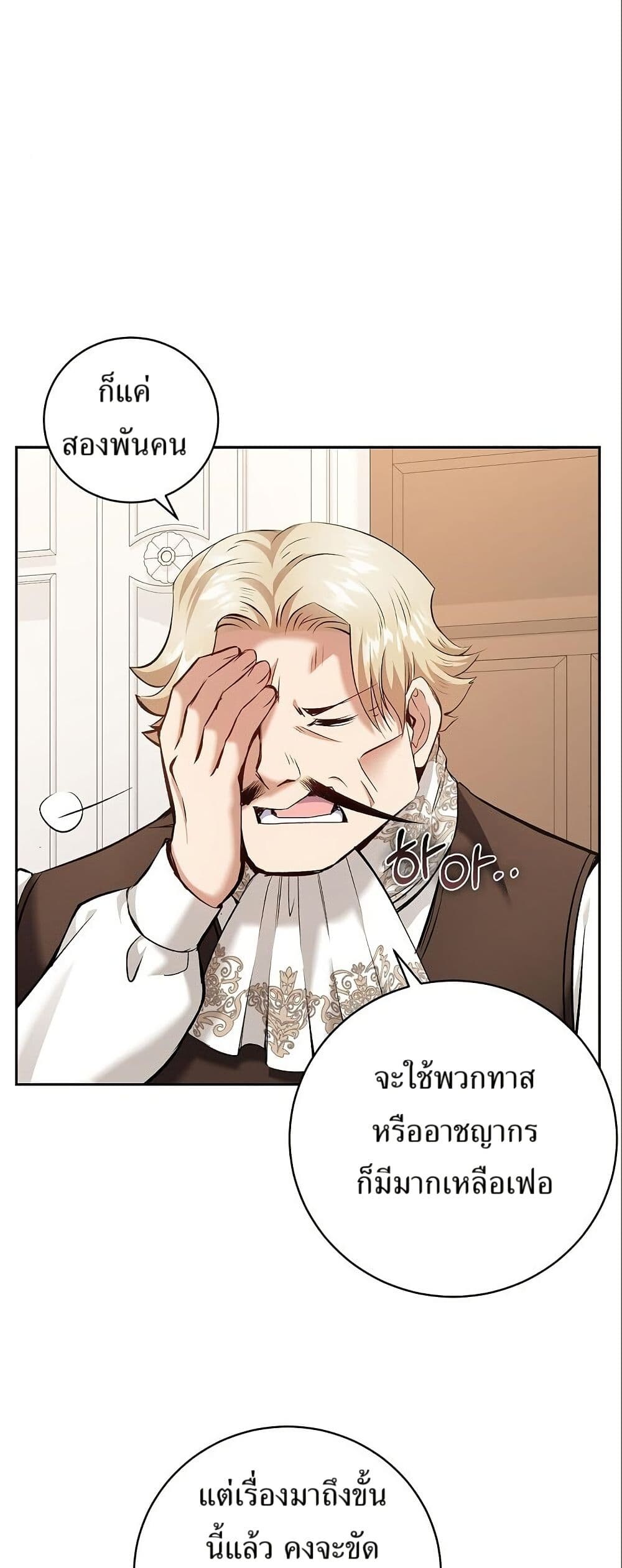 หน้า 54