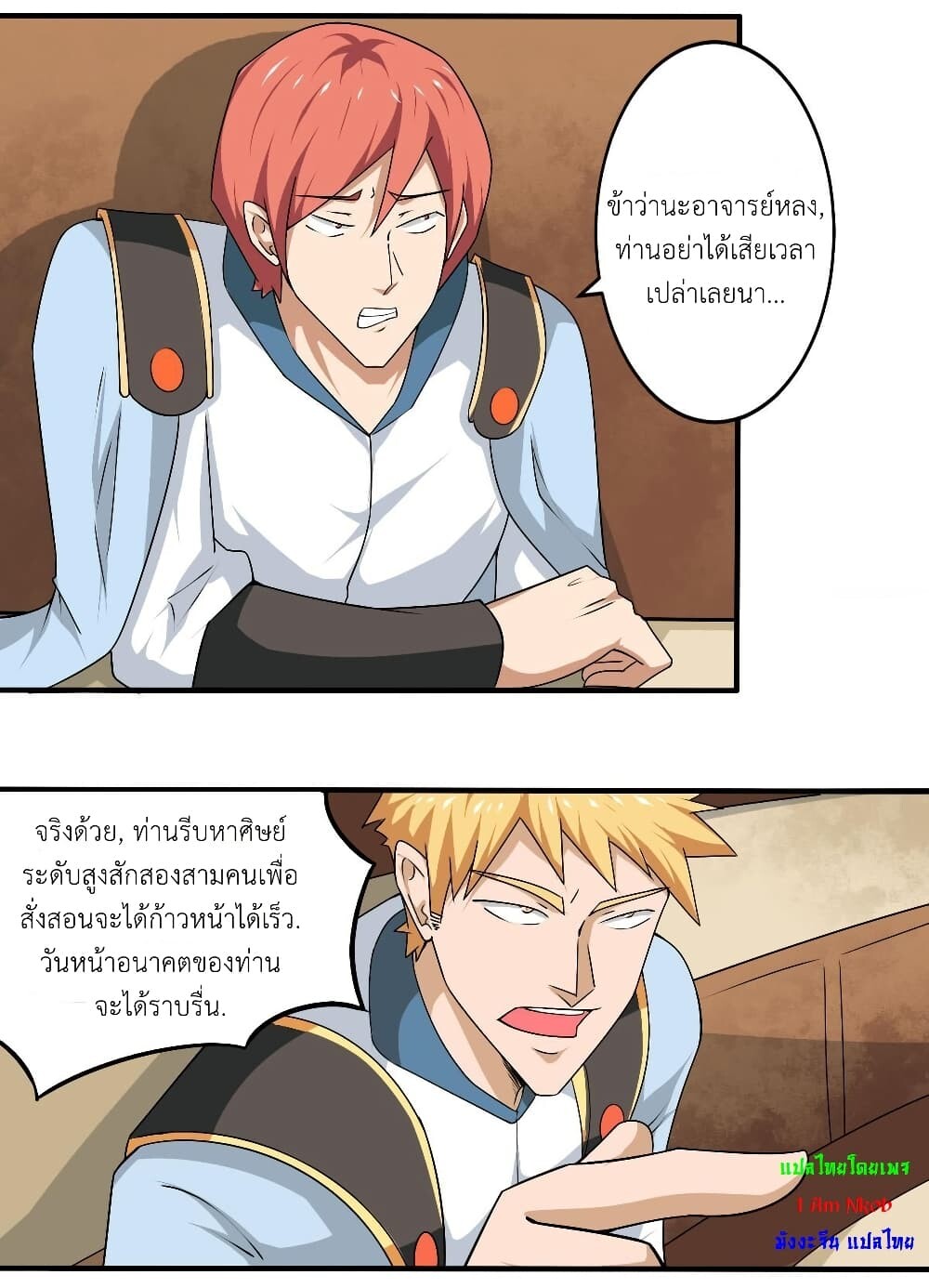 หน้า 6