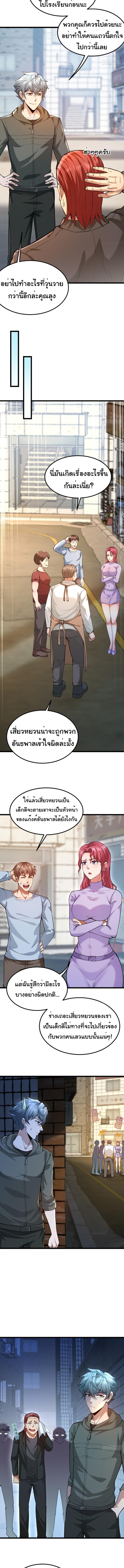 หน้า 2