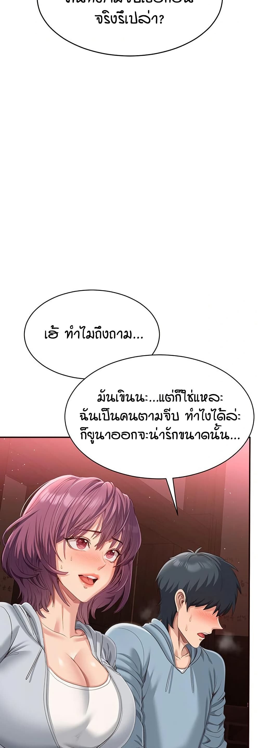 หน้า 54
