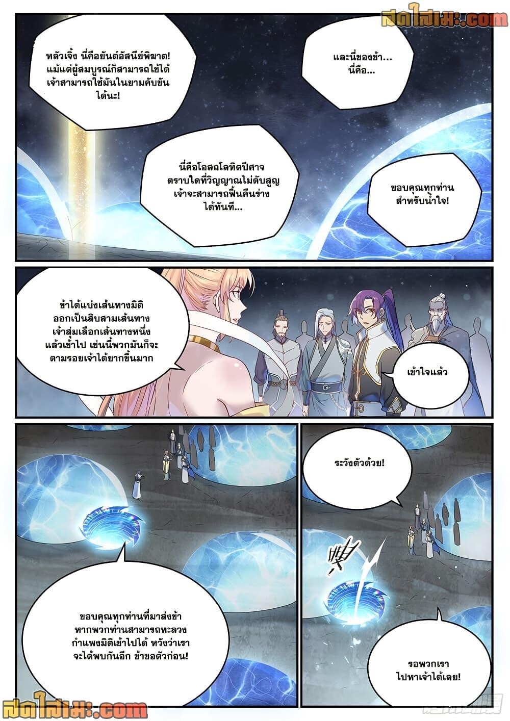 หน้า 10