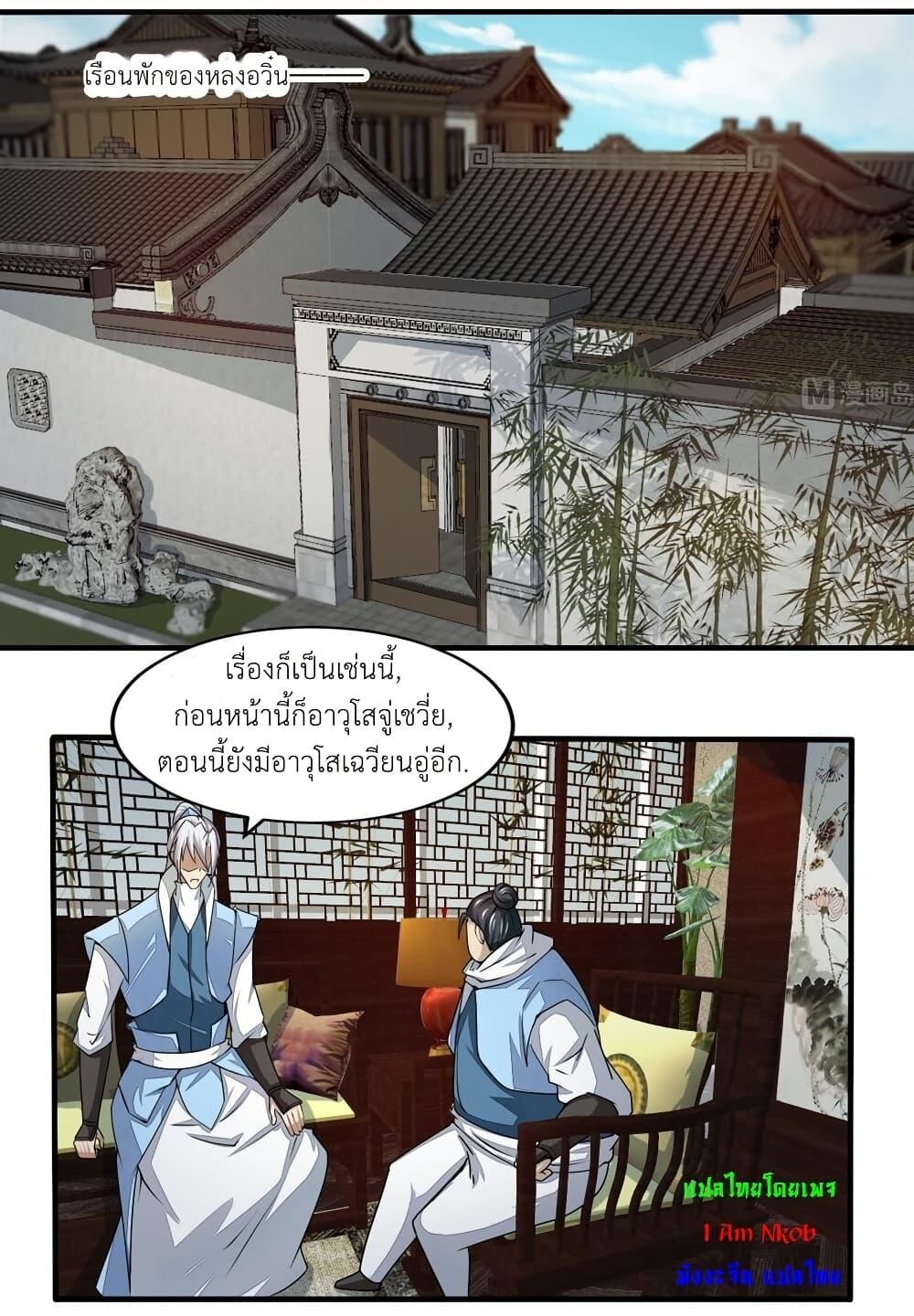 หน้า 2