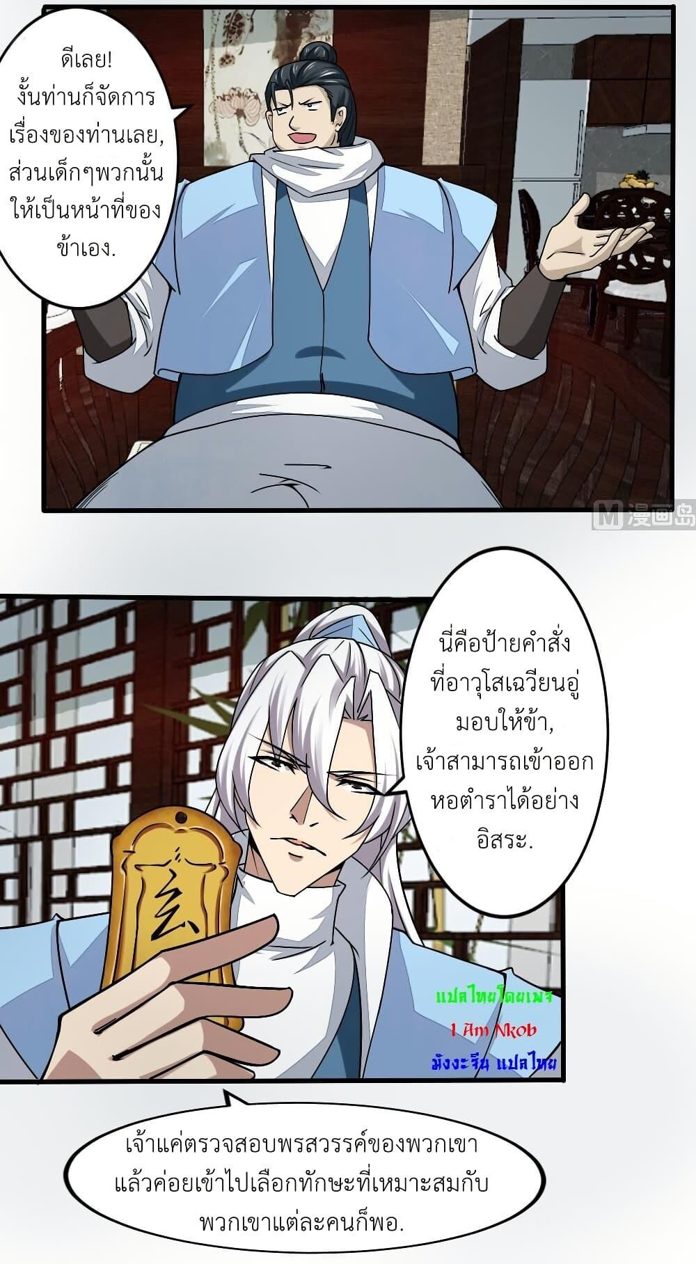 หน้า 9