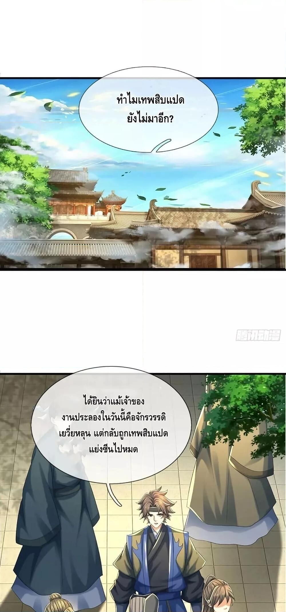 หน้า 2