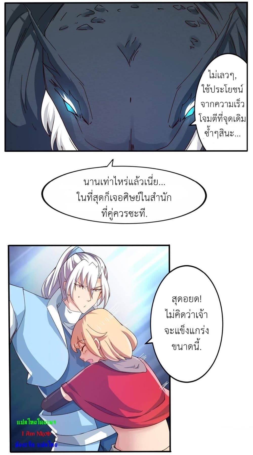 หน้า 8