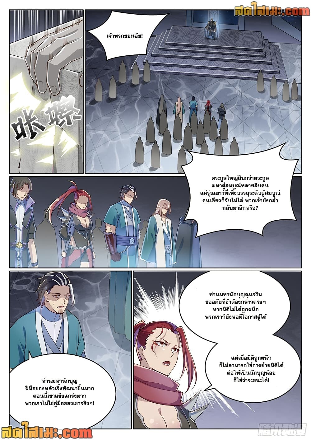 หน้า 6