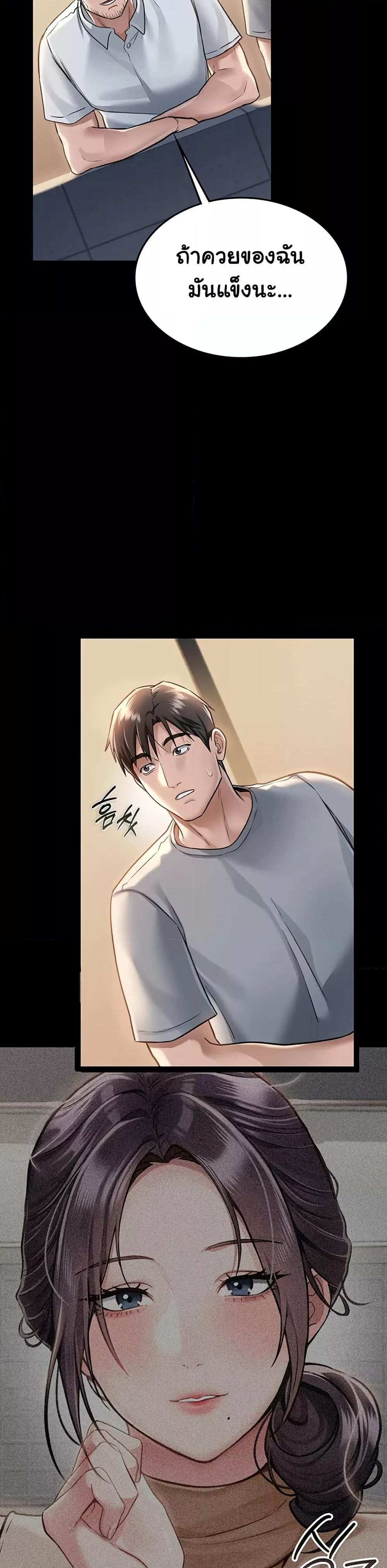 หน้า 53