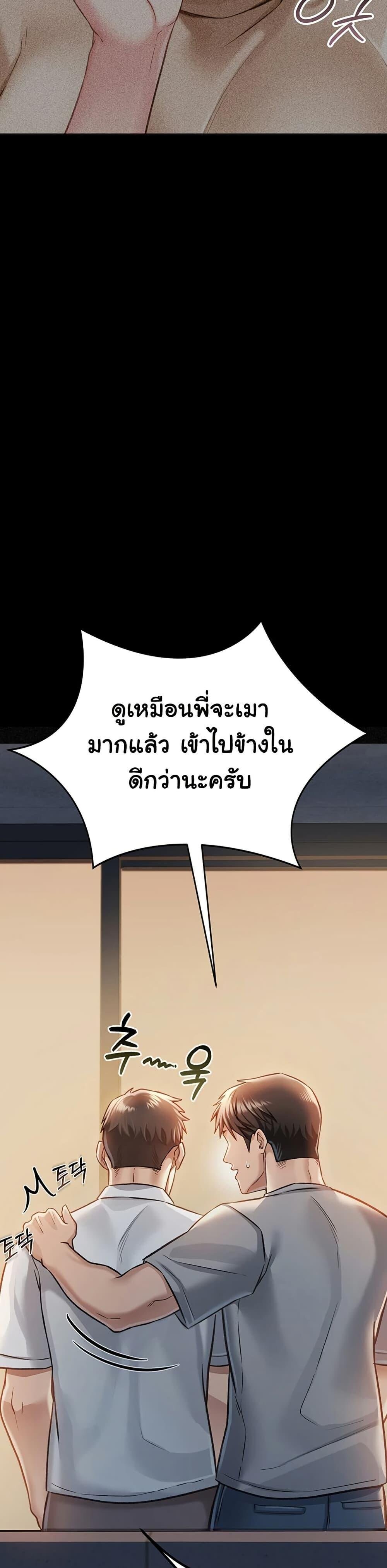 หน้า 54
