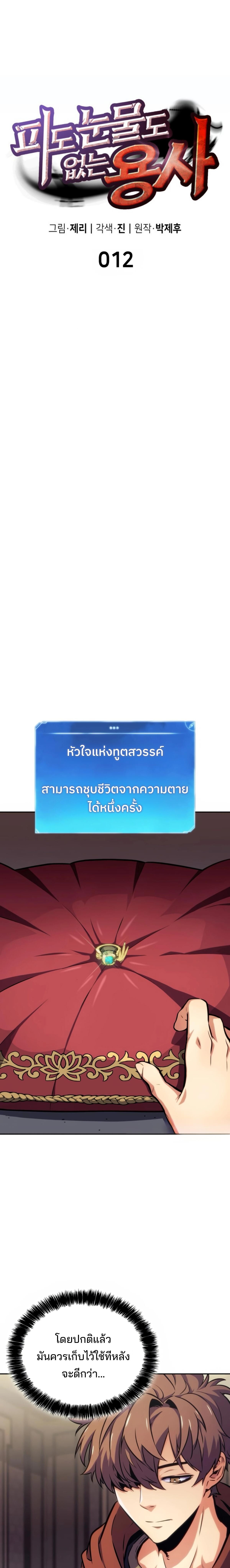 หน้า 12