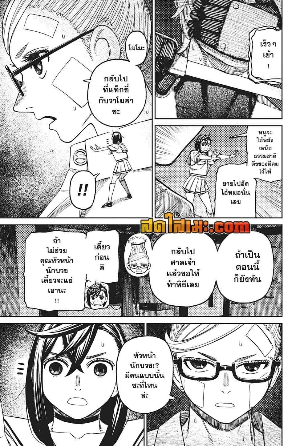 หน้า 8