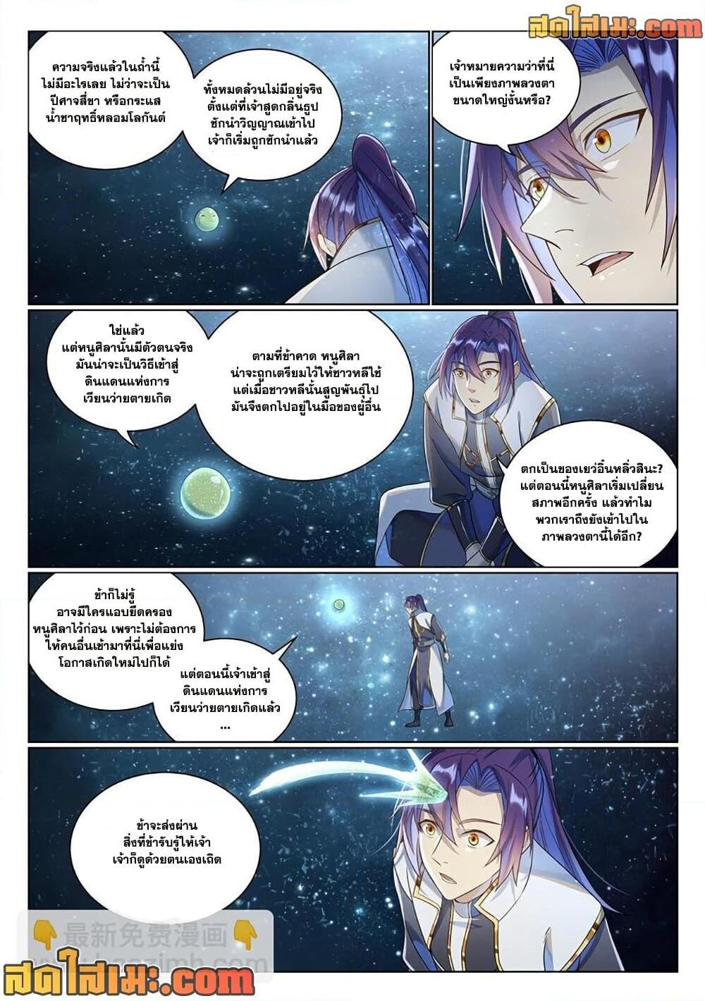 หน้า 2