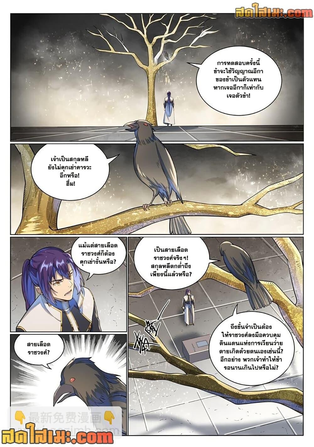 หน้า 2