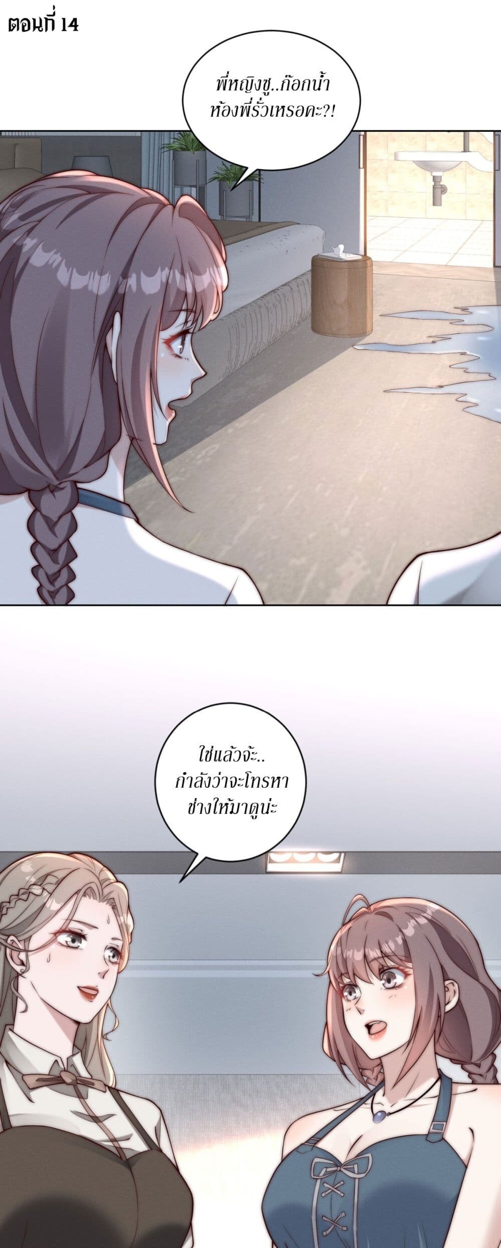หน้า 2