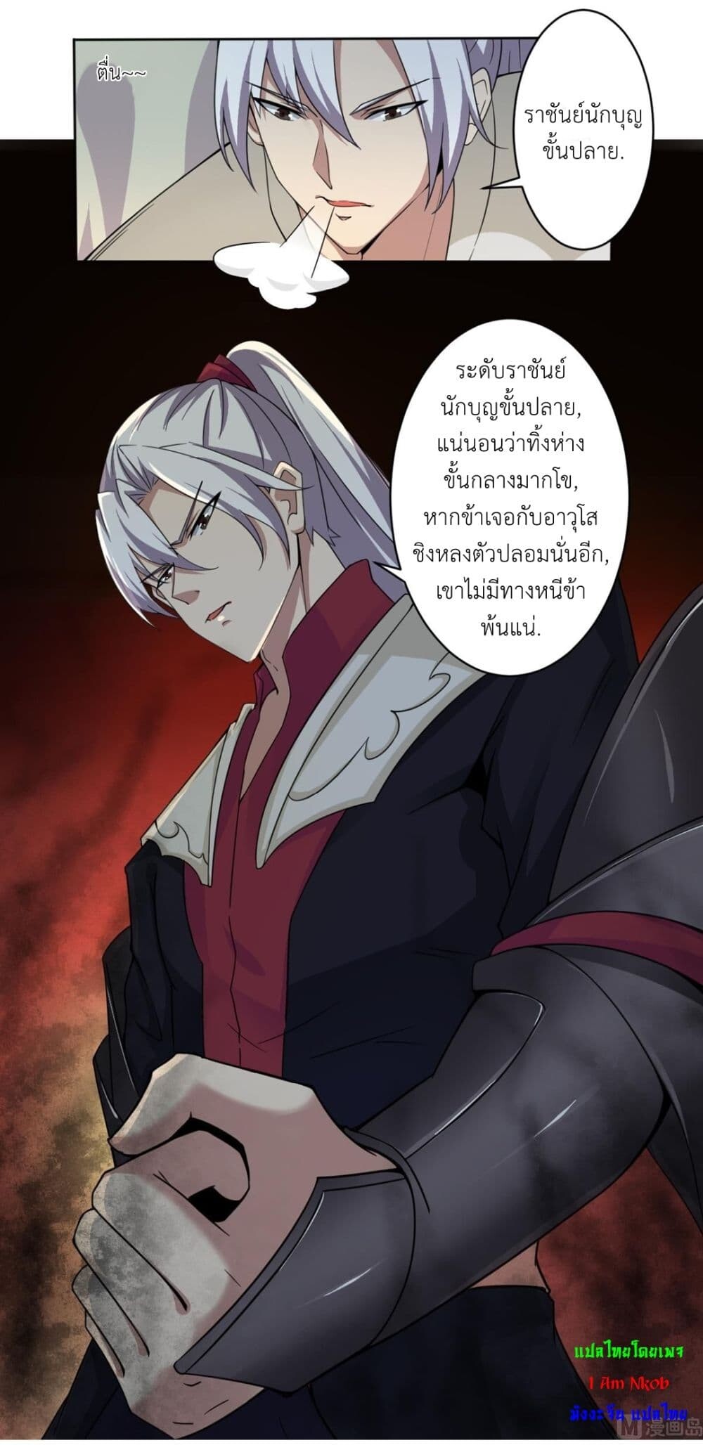 หน้า 7