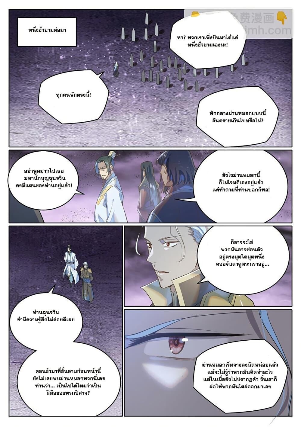 หน้า 7
