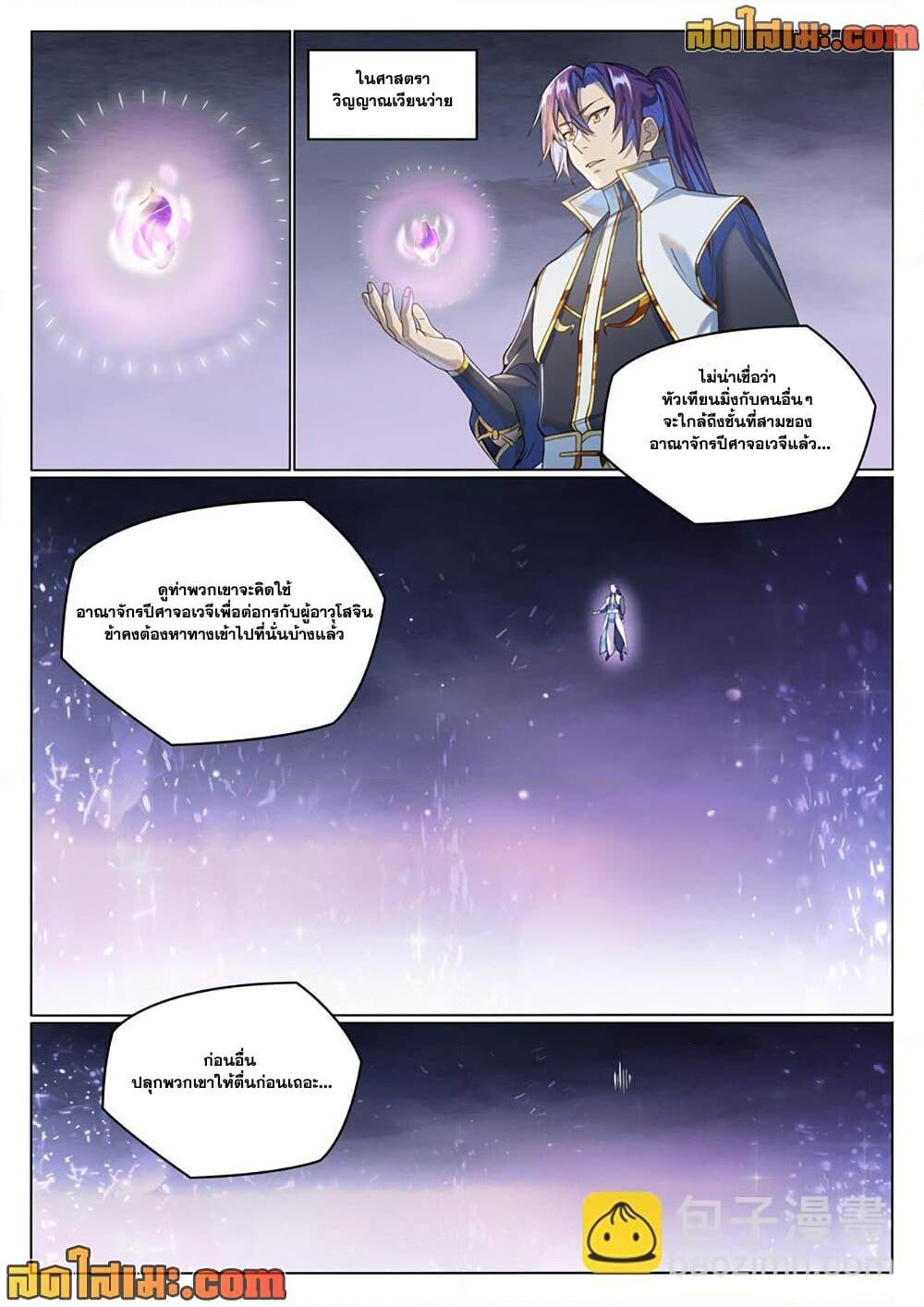 หน้า 10