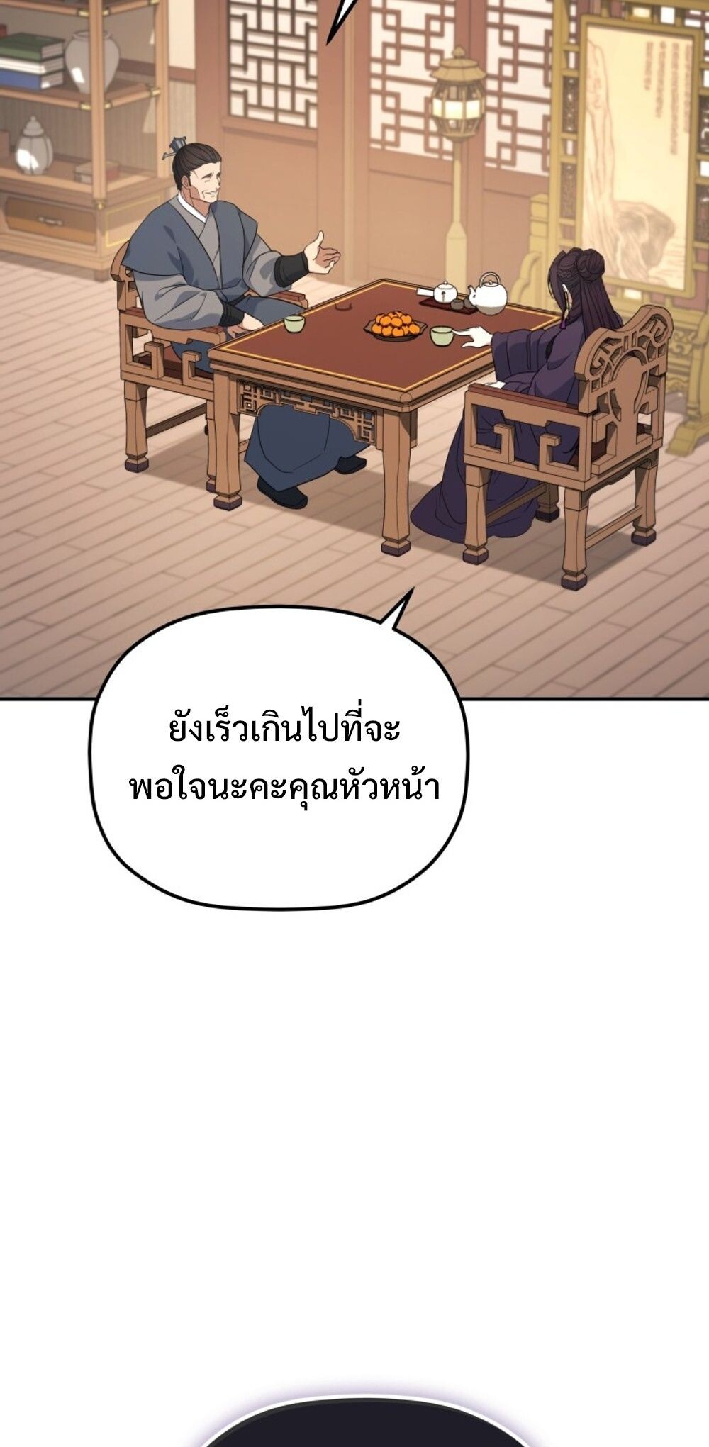 หน้า 88