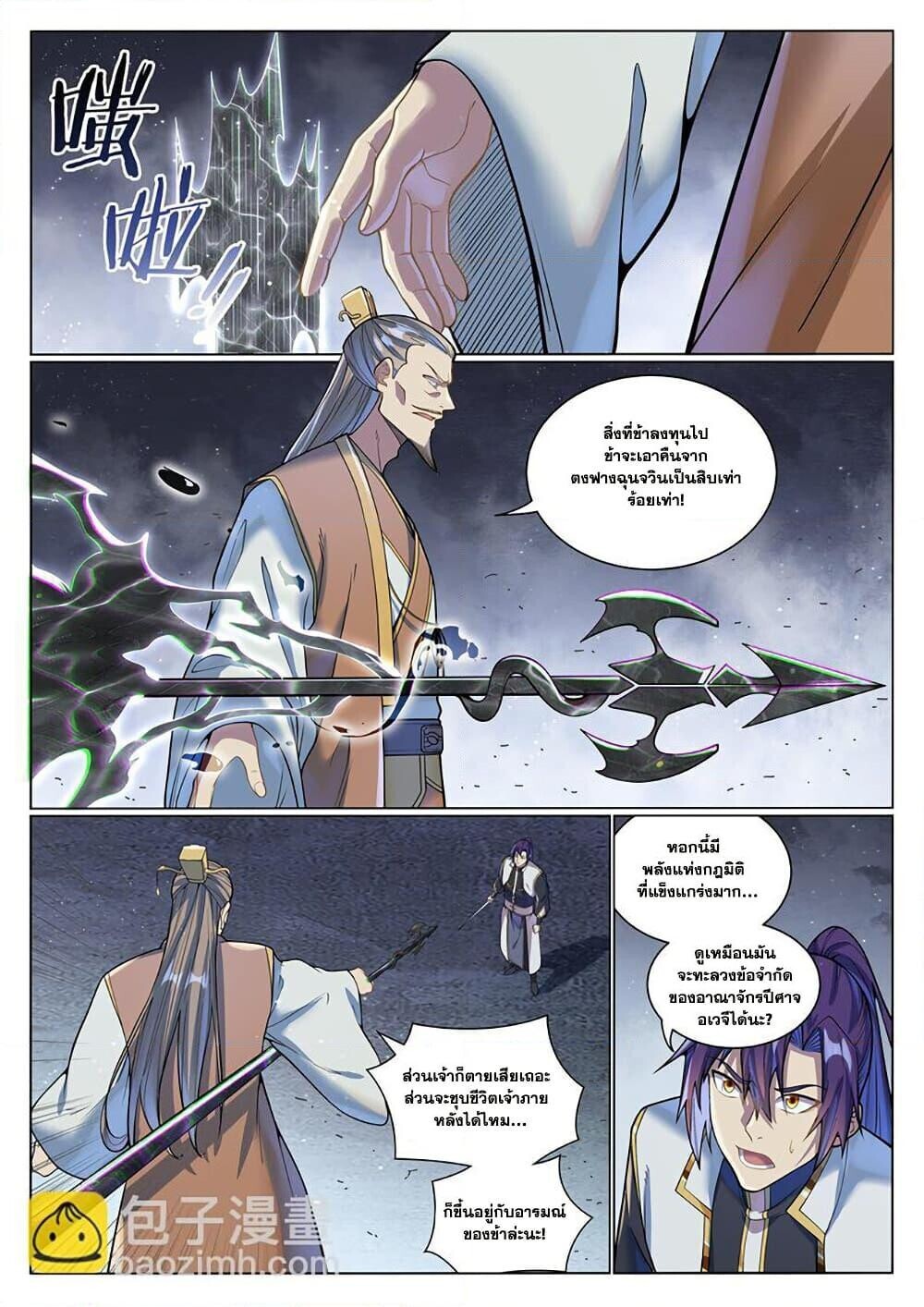 หน้า 11