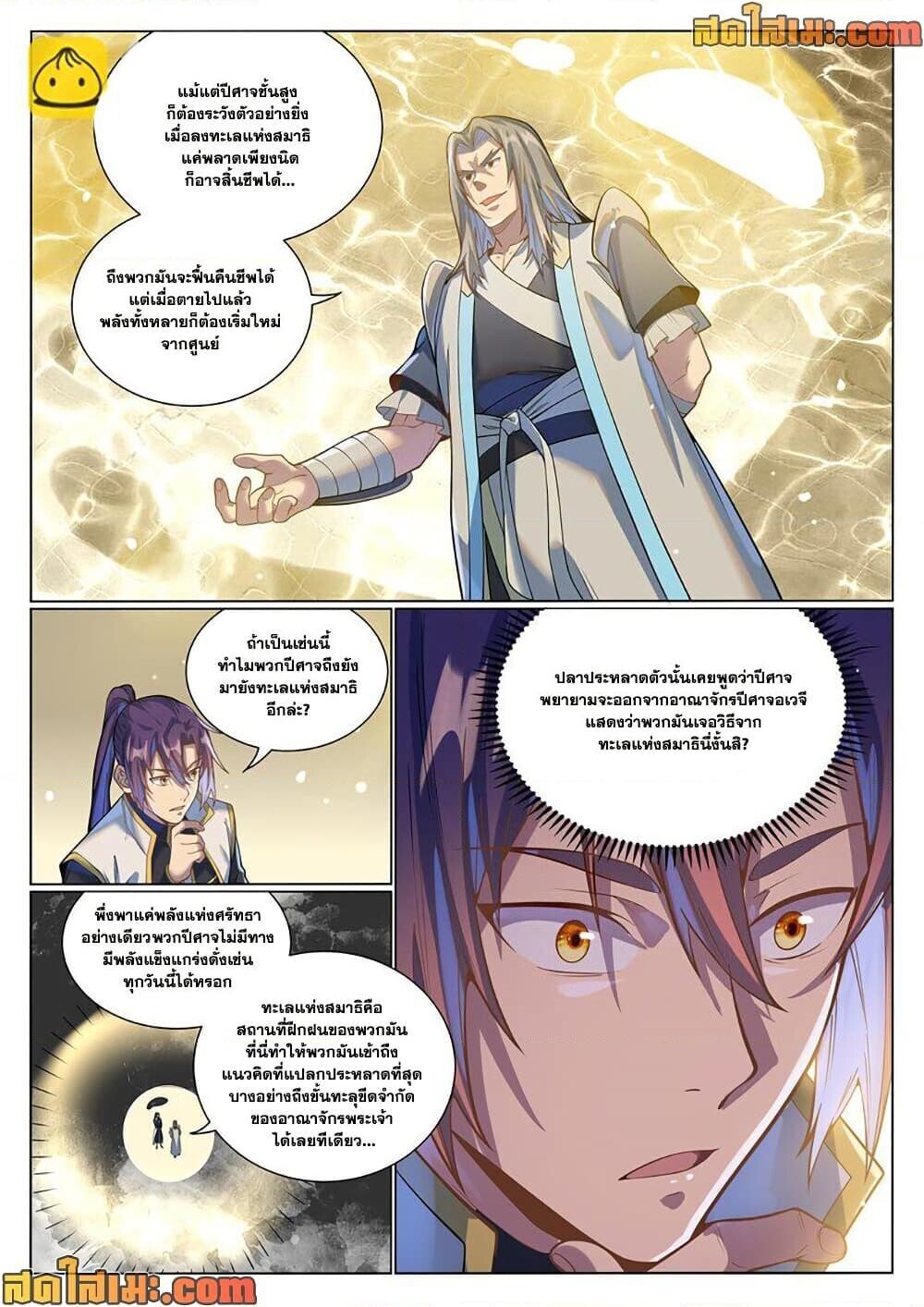 หน้า 10